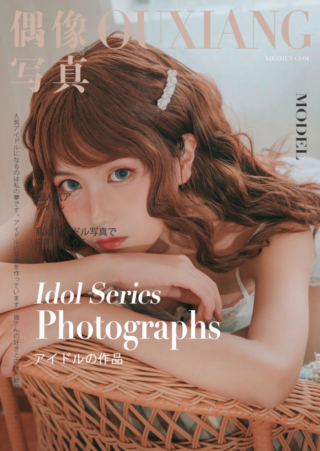 逐月 - NO.036 Su 卷毛 [23P]-XikXak